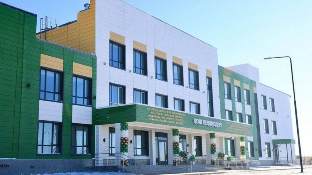В Караганде завершили строительство ещё двух комфортных школ
