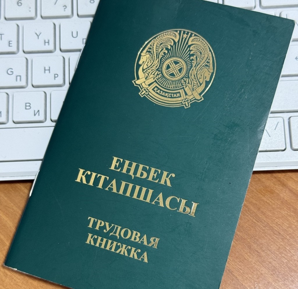 Трудовая книжка в Казахстане: в Минтруда сделали важное напоминание
