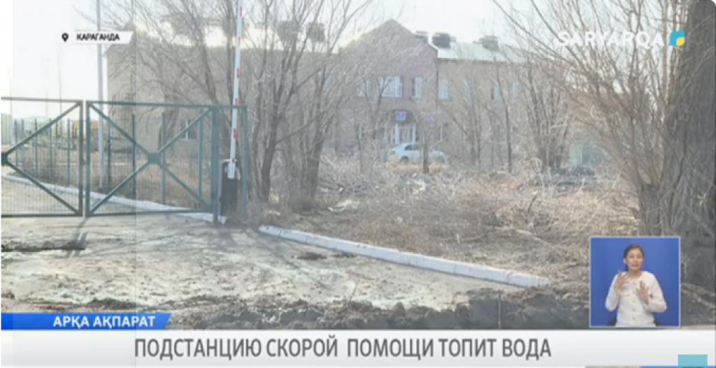 Жедел жәрдем қосалқы станциясын Қарағандыда су басып жатыр