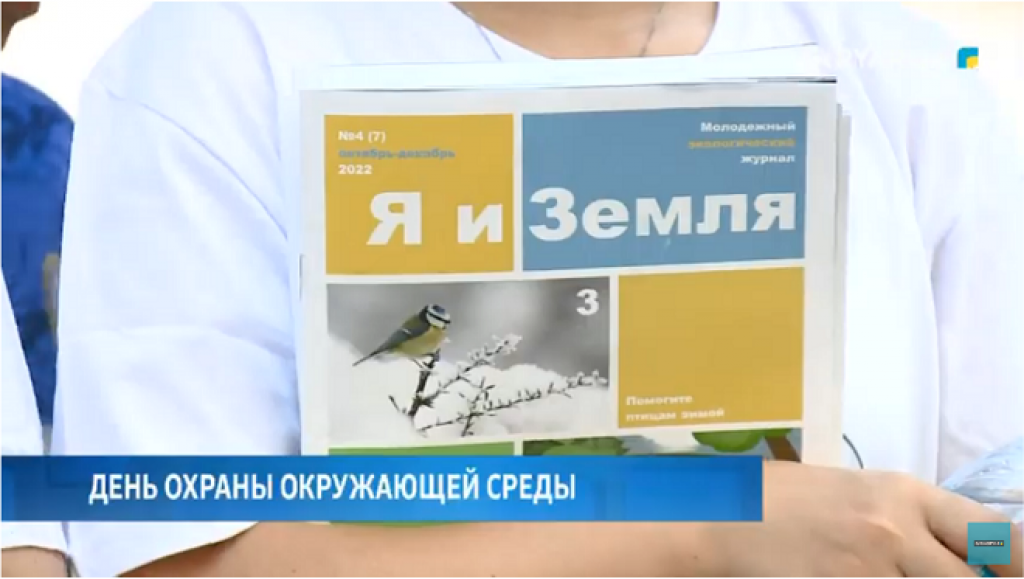 День охраны окружающей среды отметили в центральном парке Караганды