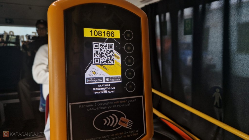 Изменились условия предоставления льгот на проезд в городском транспорте Караганды