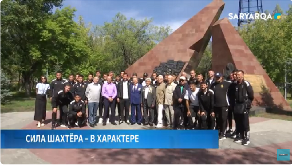 Карагандинские футболисты и ветераны угольной отрасли возложили цветы к памятнику погибшим горнякам в Центральном парке Караганды