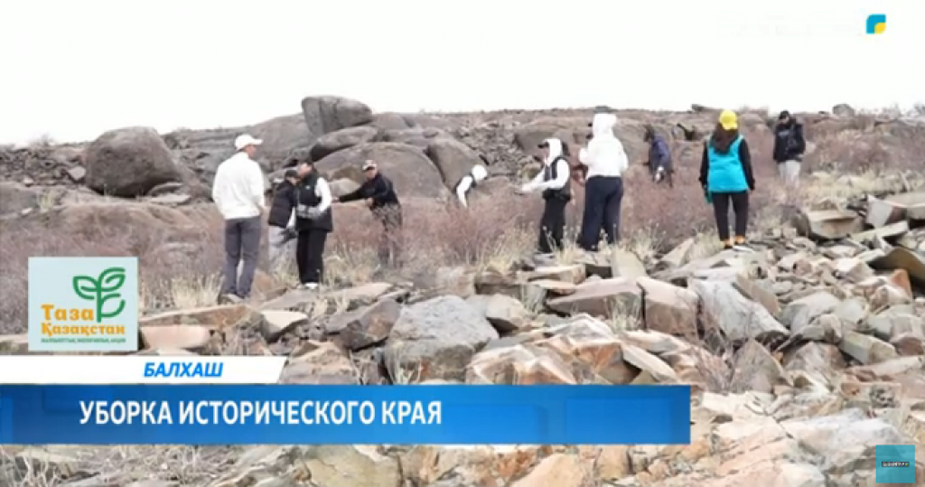 Балқаштың оқушылары, мұғалімдері мен еріктілері тарихи маңызы бар жерлерде сенбілік өткізді