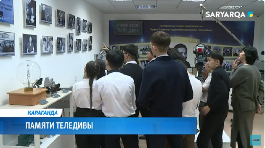 Памяти теледивы: в Караганде прошла познавательная встреча с молодежью