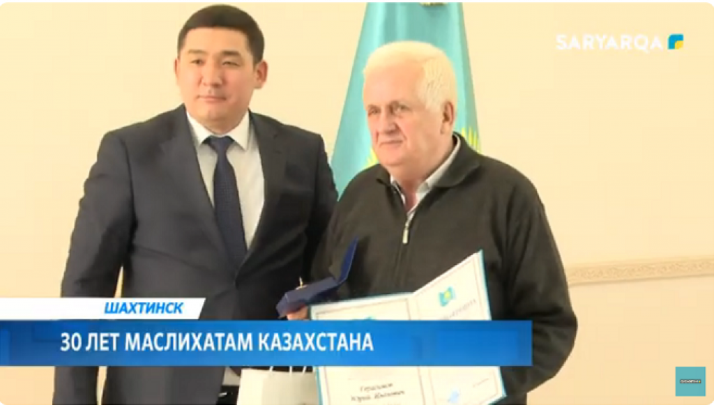 30 лет маслихатам Казахстана: в Шахтинске прошло торжественное собрание