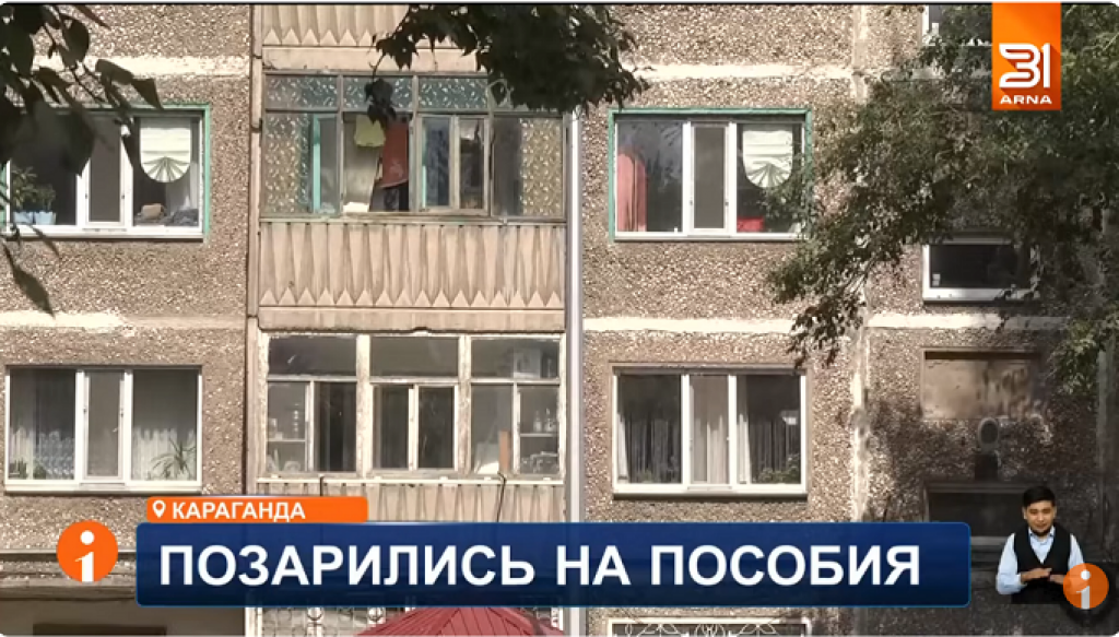 Пособие вымогали у воспитанника детского дома двое жителей Караганды