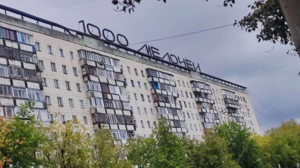 С карагандинской многоэтажки планируют снять вывеску «1000 мелочей»?