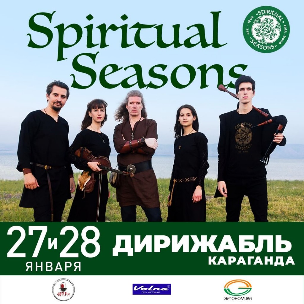 Ирландская зима: группа «Spiritual seasons» даст 2 концерта в Караганде