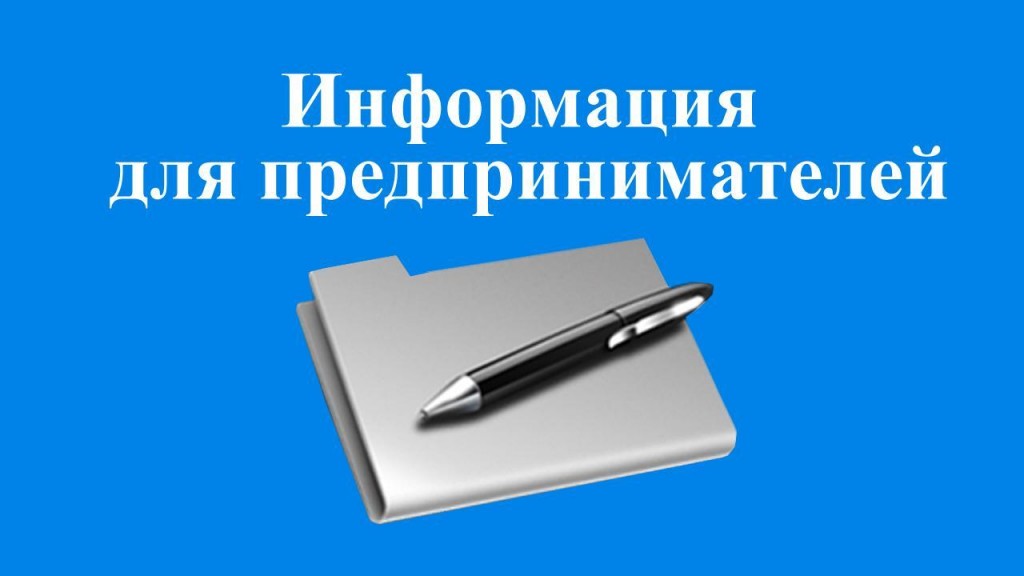 В Карагандинской области 1 июня стартует приём заявок на включение в реестр социального предпринимательства