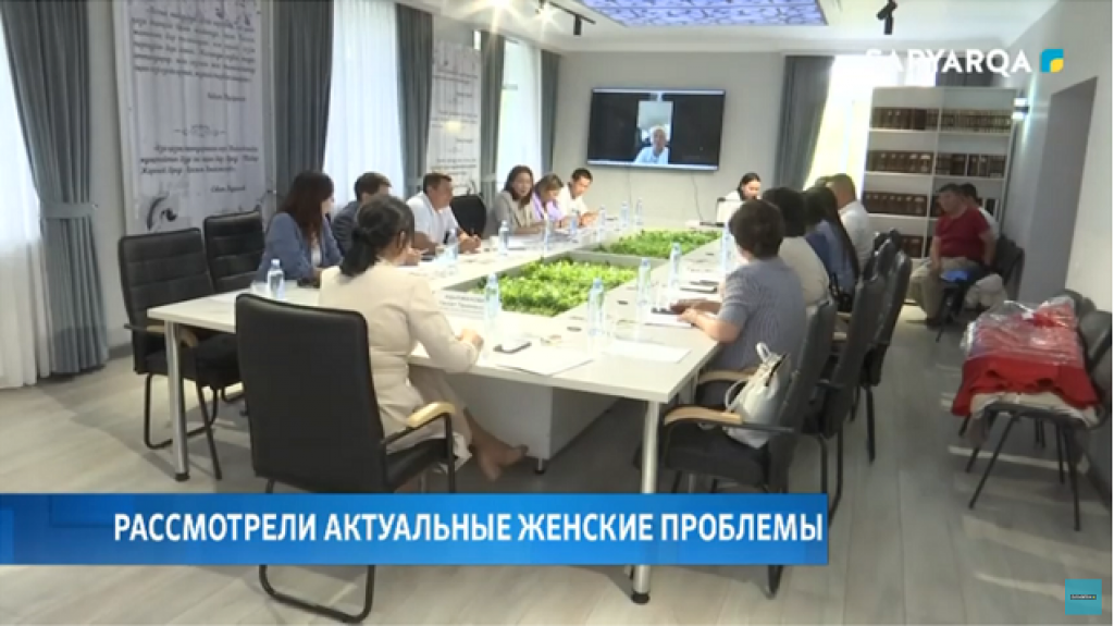 В Караганде рассмотрели актуальные женские проблемы