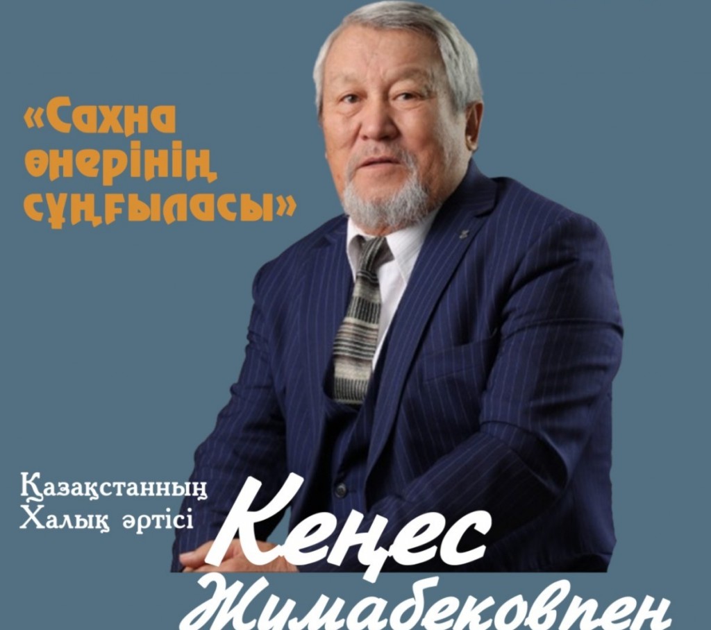 Секреты театра и кино расскажут детям в карагандинской библиотеке имени Абая