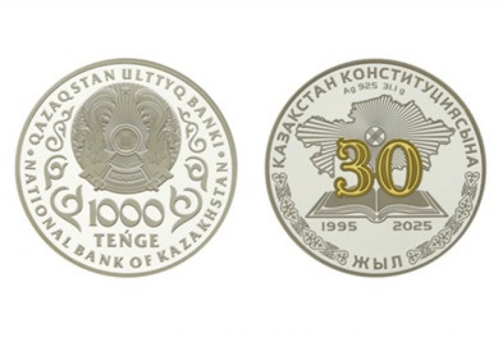 В Казахстане стартуют продажи коллекционных монет к 30-летию Конституции