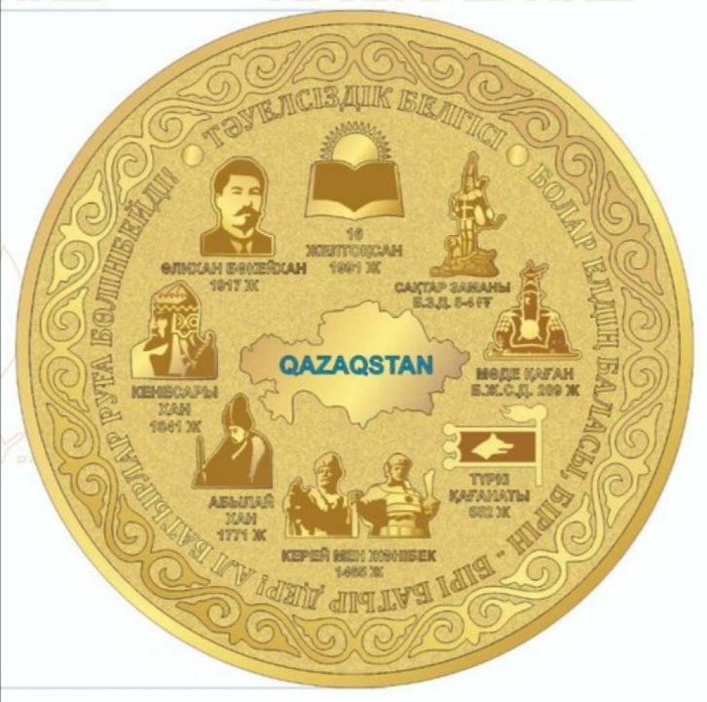 Қазақстан тарихы мен бірлігінің нышаны: Қарағандыда