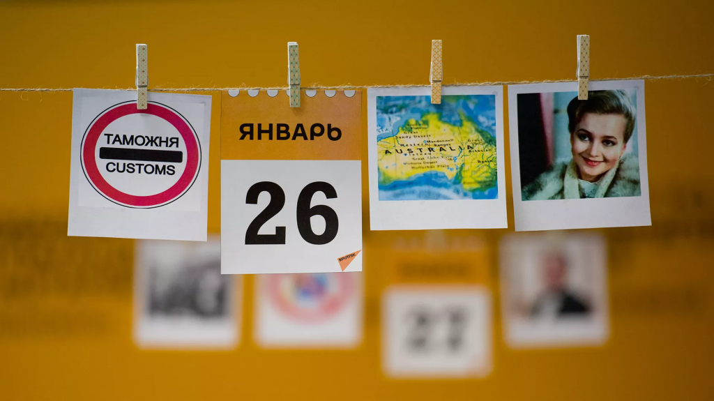 Какой сегодня праздник в мире и Казахстане: 26 января