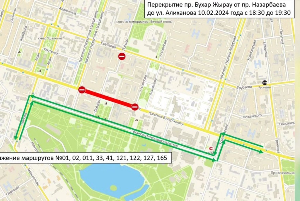 Завтра вечером будет перекрыт участок главного проспекта Караганды