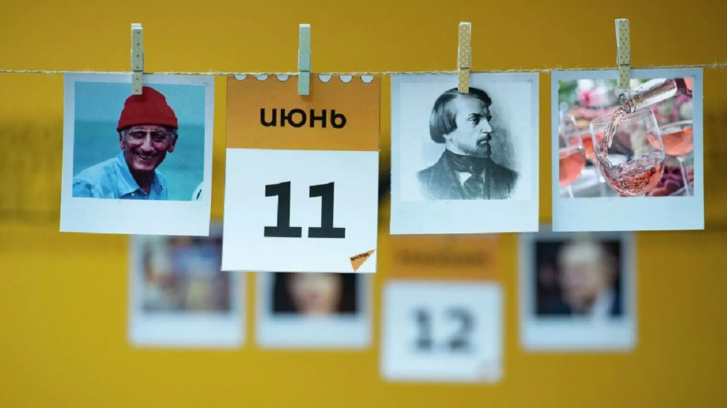 Какой сегодня праздник: 11 июня