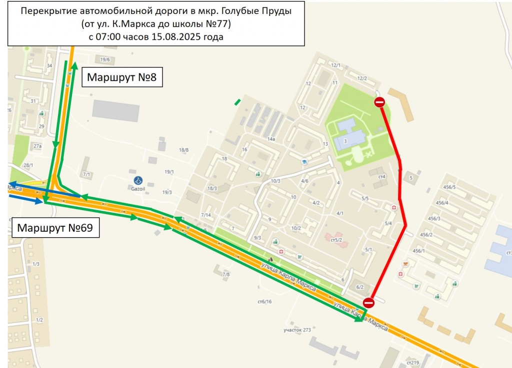 Еще два участка дороги перекроют в Караганде