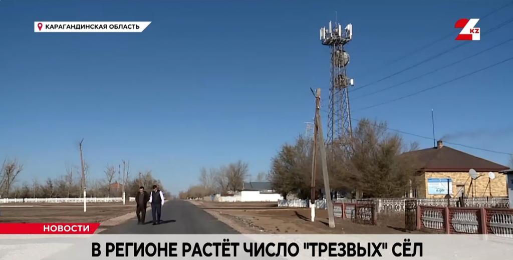 74 села в Карагандинской области отказались от алкоголя