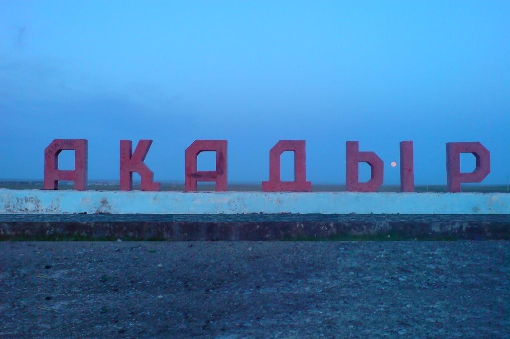 Затопления поселка Агадырь Карагандинской области удалось избежать