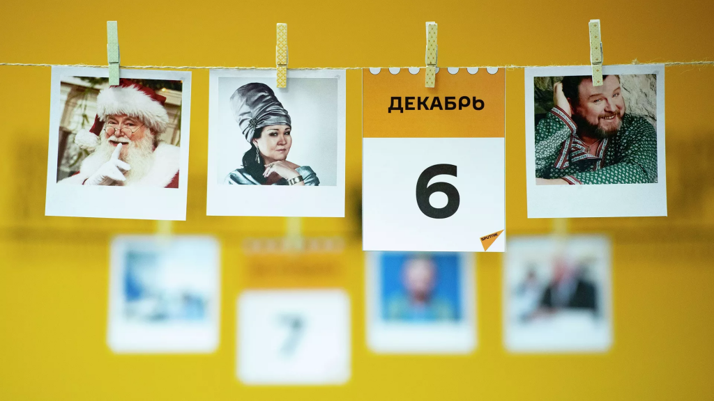 Какой сегодня праздник: 6 декабря