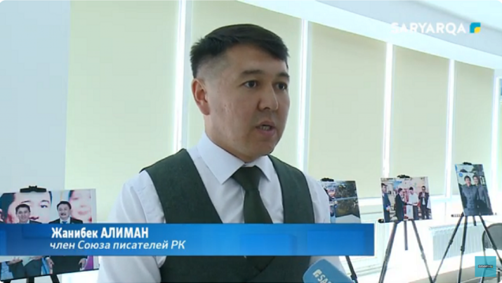 В Караганде прошла презентация новой книги Жанибека Алимана