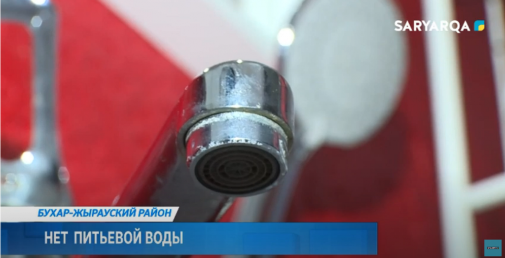 В селе Кызылкан Бухаржырауского района проблемы с питьевой водой