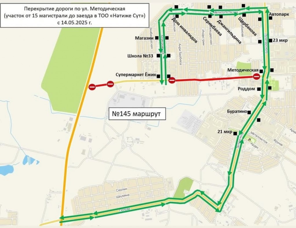 В Караганде из-за ремонта дорог перекрыта часть улицы Методическая