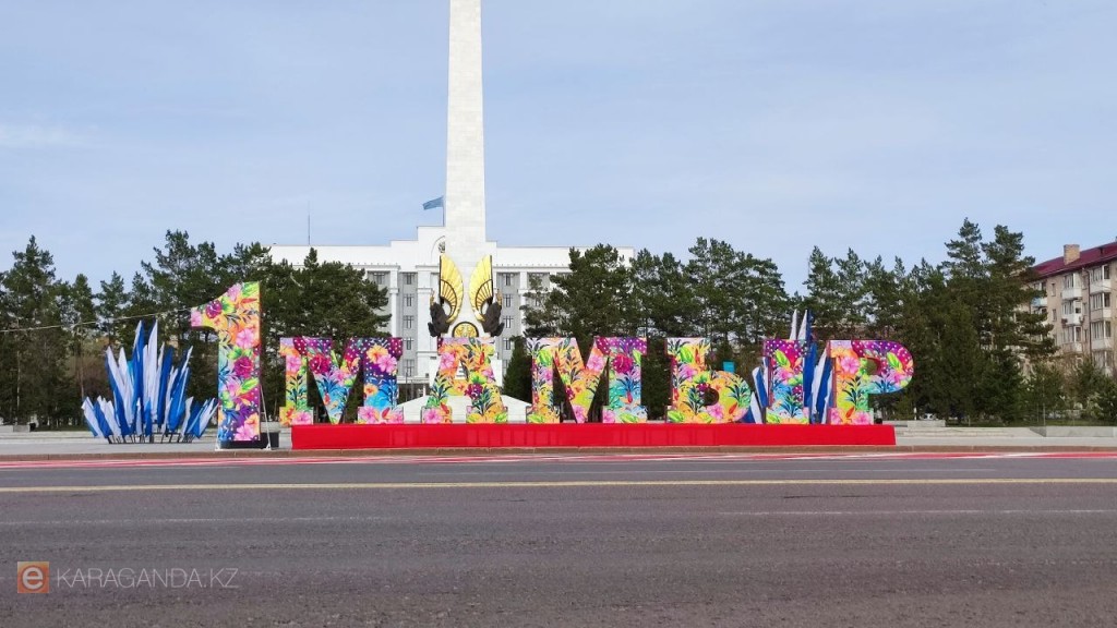 Как украсят Караганду на майские праздники