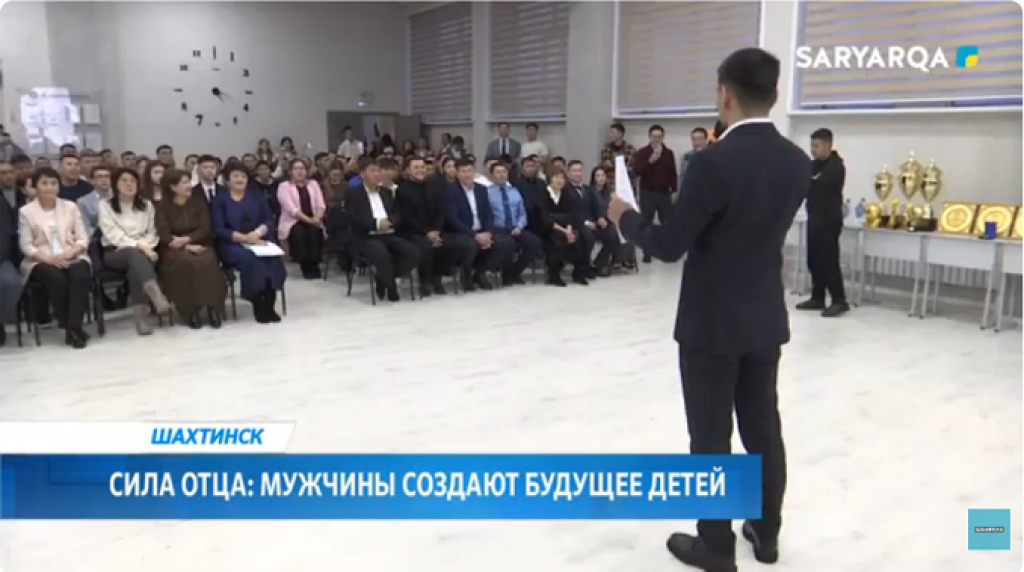 Қарағандыда отбасы институтын нығайту мәселелері талқыланды