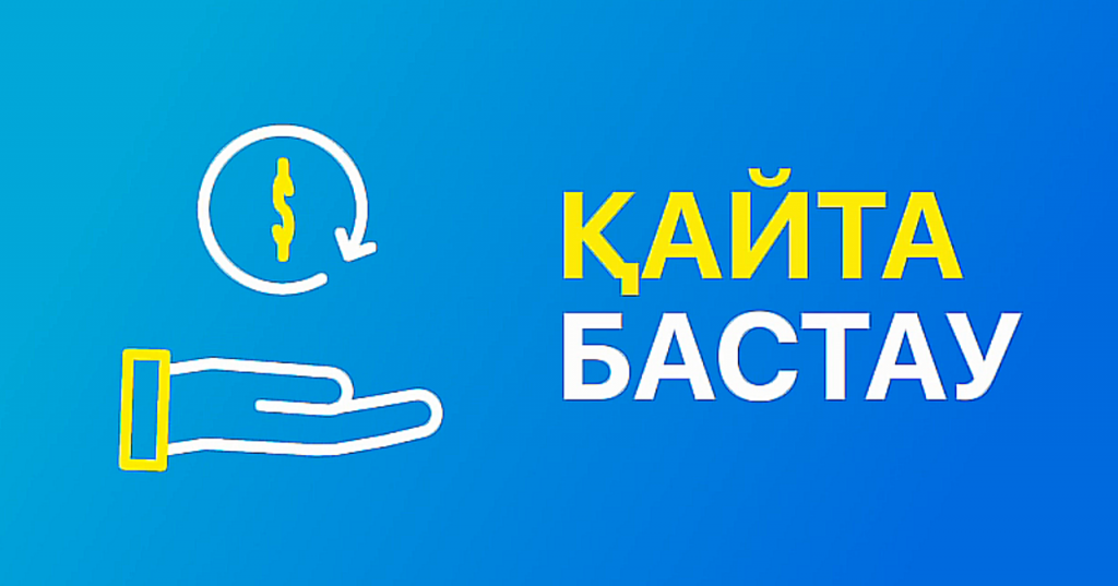 В Карагандинской области пилотный проект «Қайта Бастау» показал свою эффективность