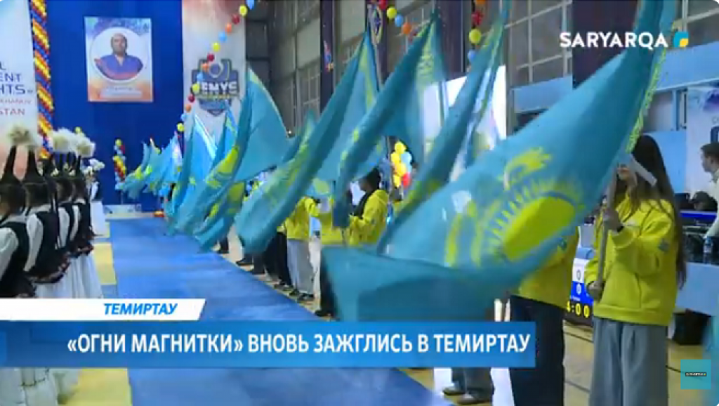 «Огни магнитки» вновь зажглись в Темиртау