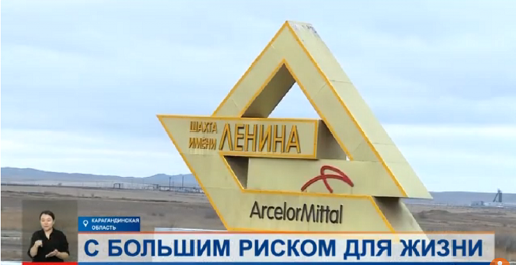 Трагедий на шахтах «Арселора» можно было избежать?