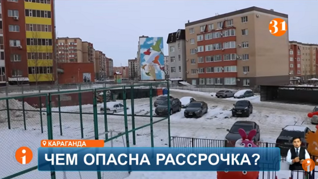 Бөліп төлеу: ипотекаға балама немесе ақша жоғалту қаупі бар ма?