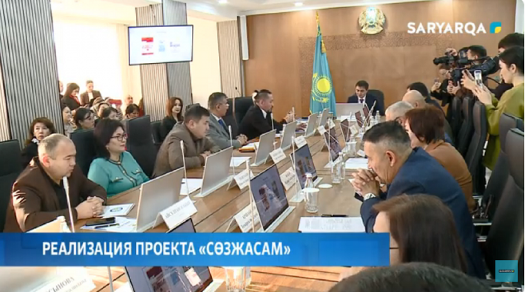 Қарағандыда тілдерді дамыту орталығы алғаш рет 