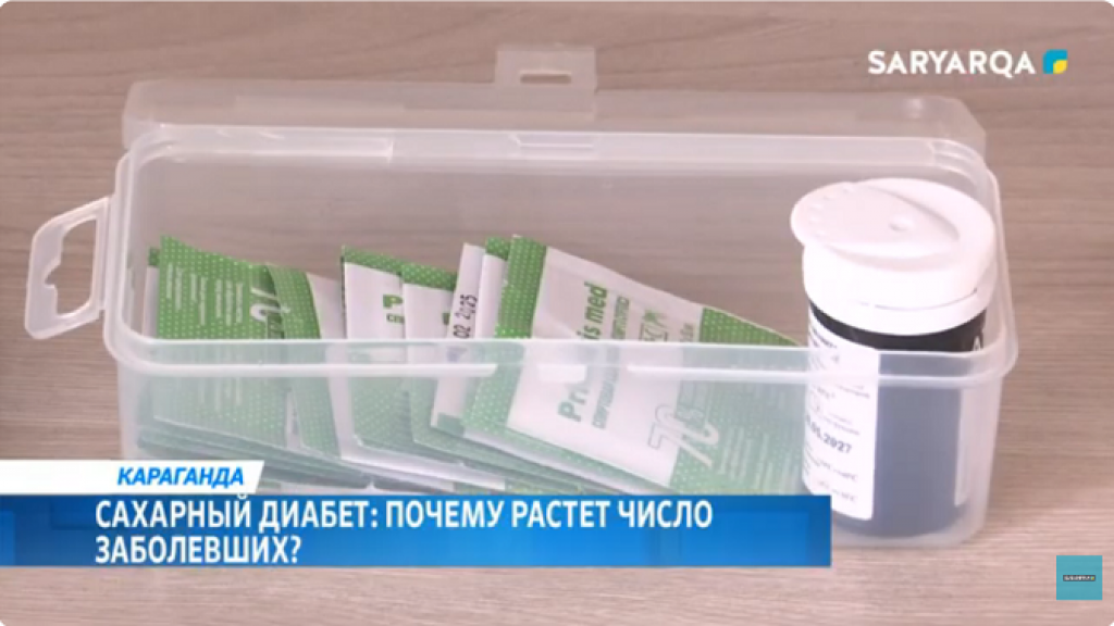В Карагандинской области отмечается рост заболеваемости сахарным диабетом