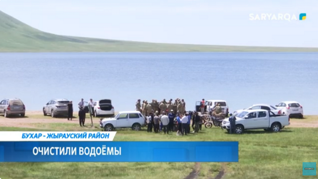 В Карагандинской области продолжается очистка водоёмов