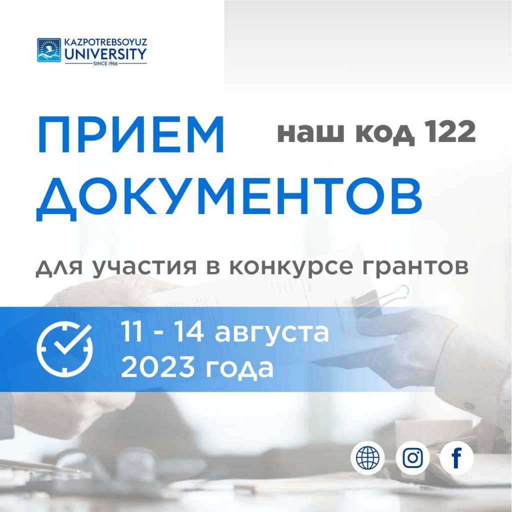 Внимание! Гранты в магистратуру!