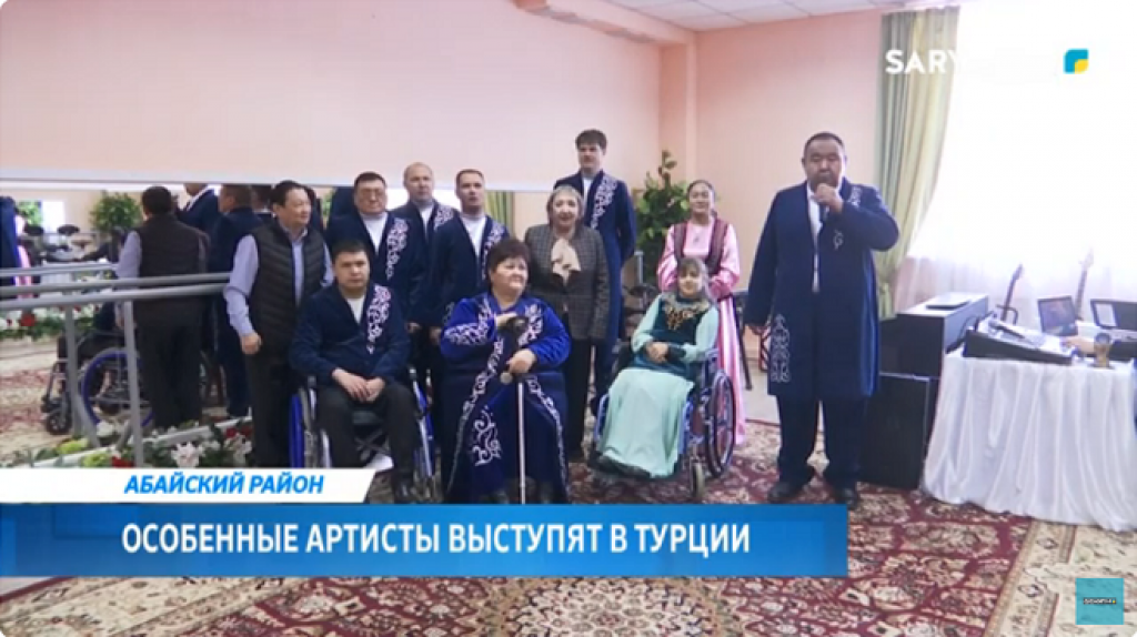 Особенные артисты Карагандинской области выступят в Турции