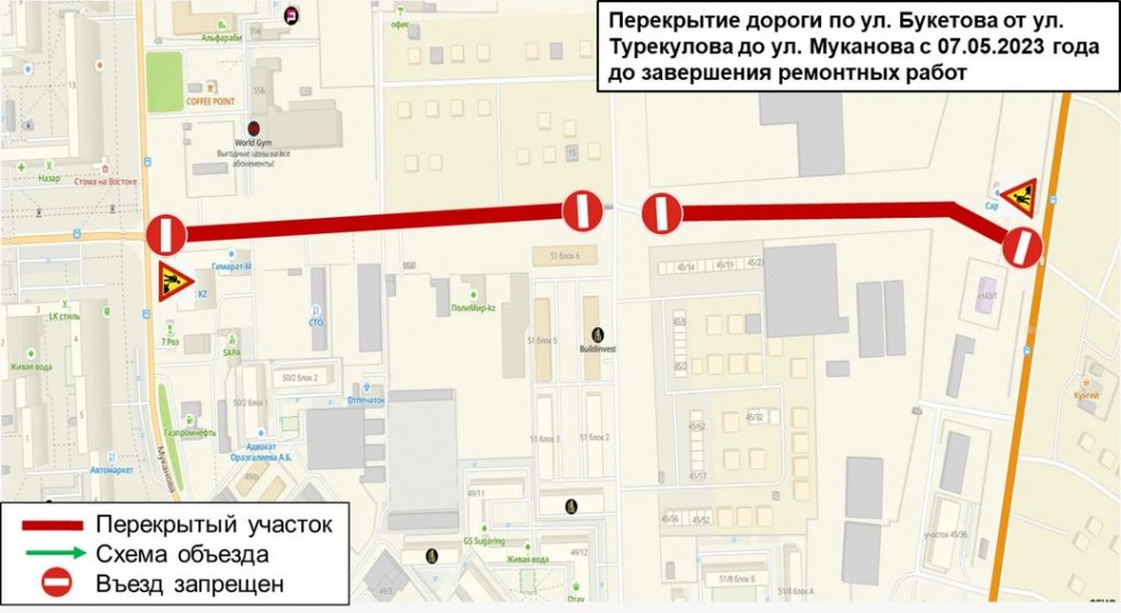 В Караганде приступили к строительству дороги на улице Букетова