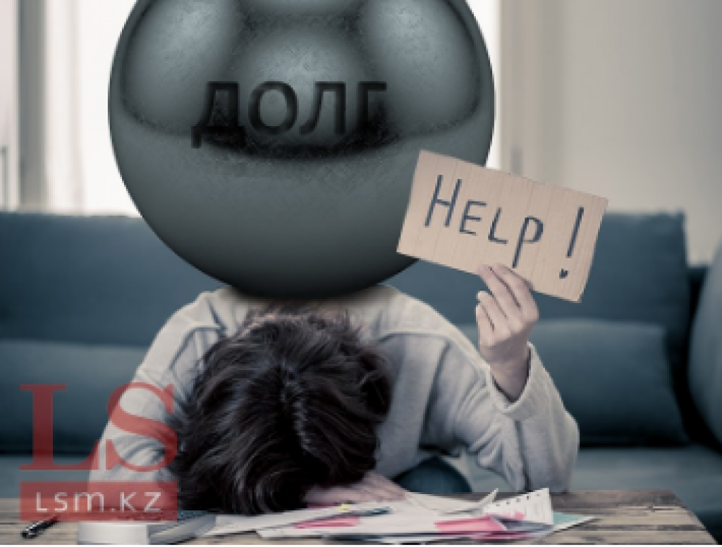 Более 300 казахстанцев признали банкротами – КГД