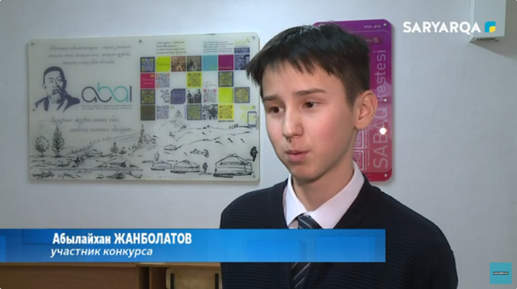 Конкурс исследовательских проектов прошел в Караганде