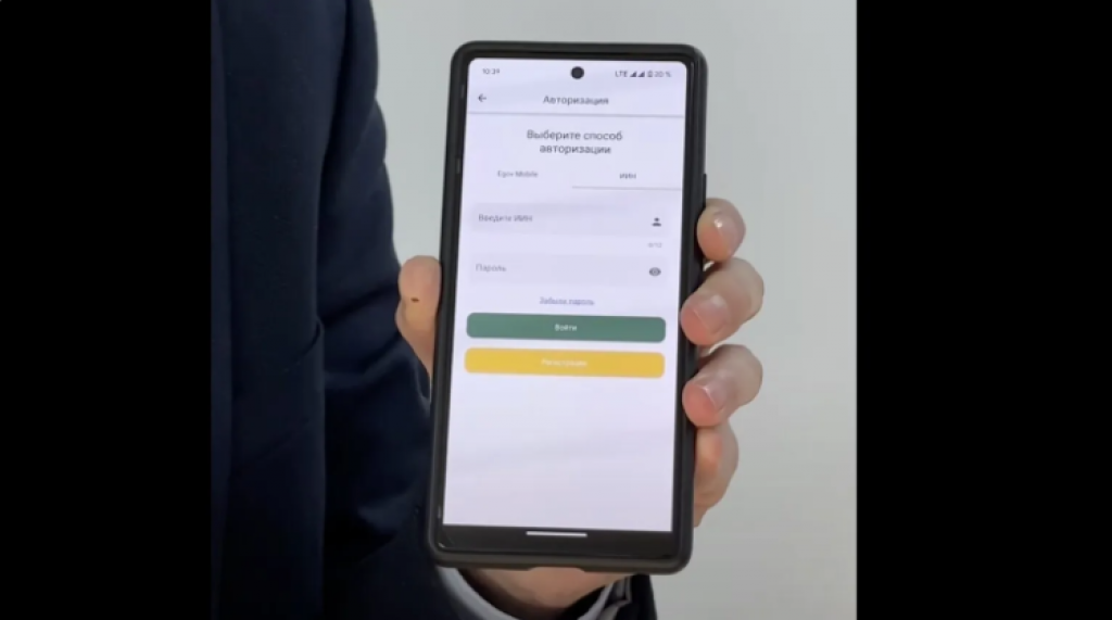 ЕНПФ ввел новую услугу в цифровом формате