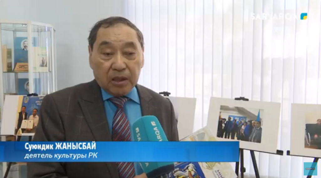 Қарағандыда Қазақстан Жазушылар Одағының мүшесі, ҚР Мәдениет қайраткері Сүйіндік Жанысбайдың кітабының тұсаукесері өтті