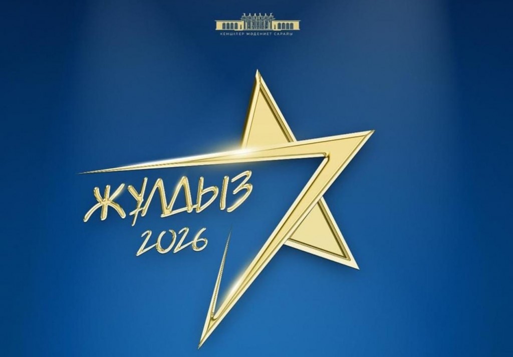 В Караганде молодые таланты со всей страны выступят на конкурсе эстрадных исполнителей