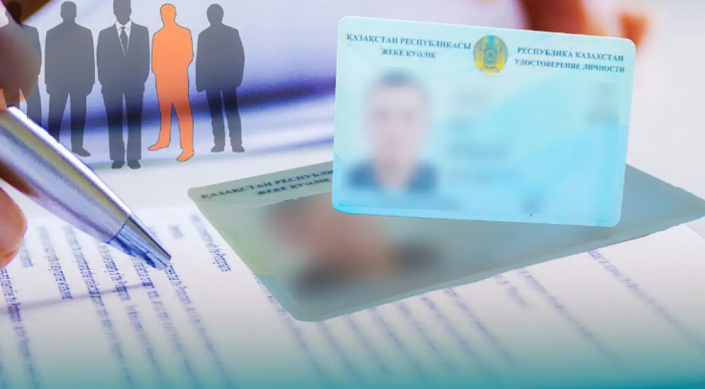 Теперь удостоверения личности можно оформить онлайн в Казахстане