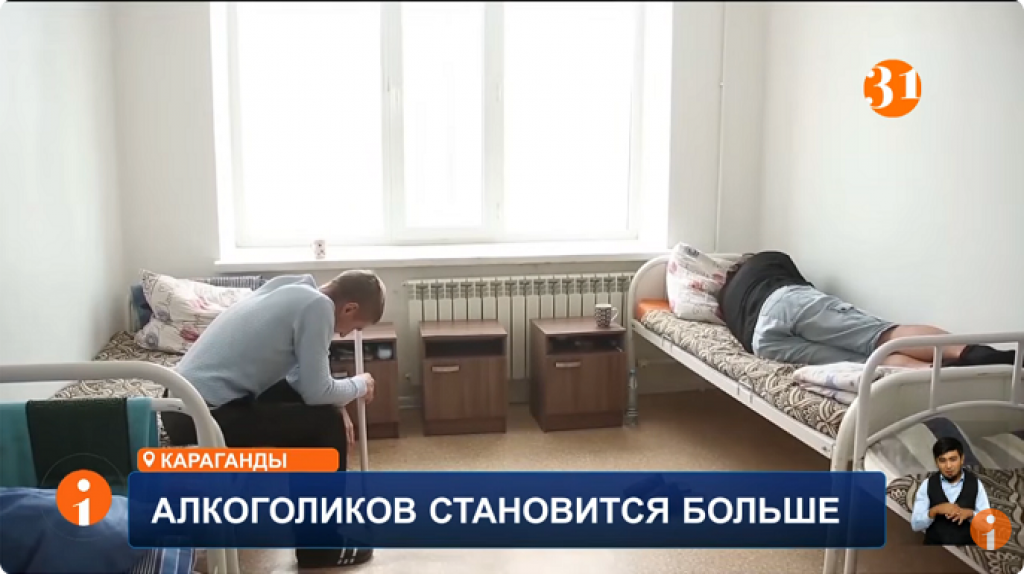 Почти 90 тысяч казахстанцев состоят на учете с алкогольной зависимостью