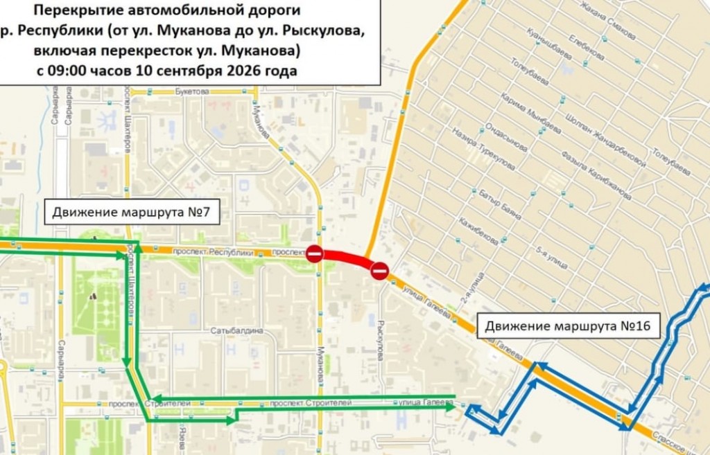 В Караганде перекрыли участок проспекта Республики: изменились схемы движения 21 автобусного маршрута