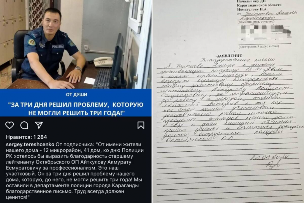 Жители многоквартирного дома поблагодарили участкового в Караганде