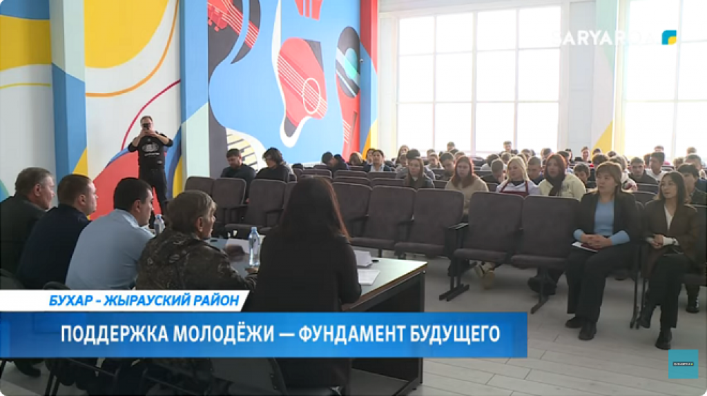 В Карагандинской области усиливают поддержку молодёжи