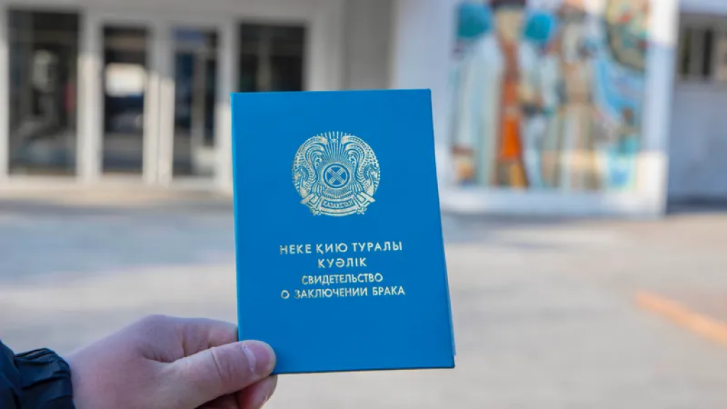 В Казахстане фамилию супруга можно выбрать прямо в день свадьбы